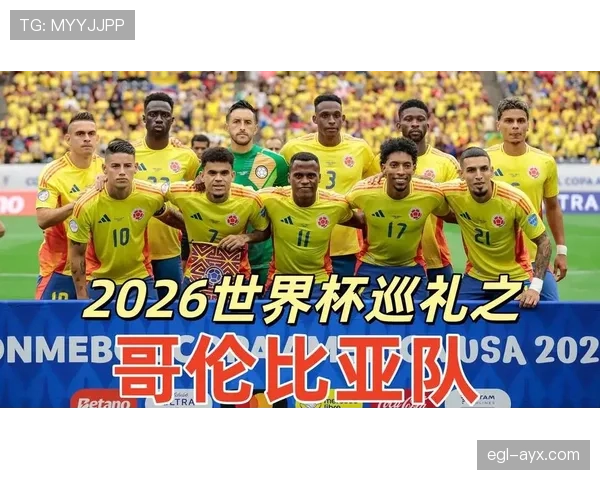 2026世界杯哥伦比亚队阵容预测：J罗领衔的黄金一代能否再现辉煌